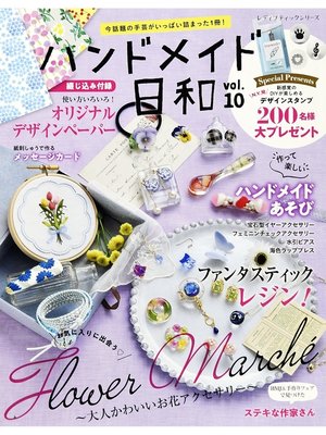 cover image of ハンドメイド日和　Volume10